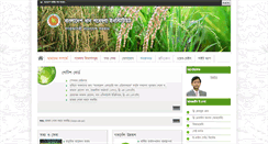Desktop Screenshot of brri.gov.bd