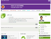 Tablet Screenshot of brri.gov.bd